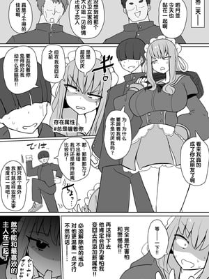 [Alfre-Tori] 女主角档案① [狼姫个人汉化]_09