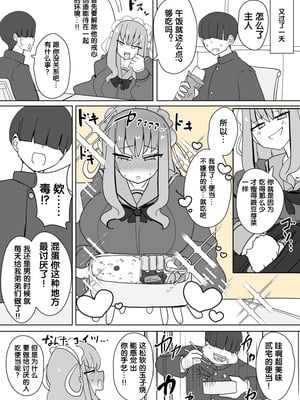 [Alfre-Tori] 女主角档案① [狼姫个人汉化]_10