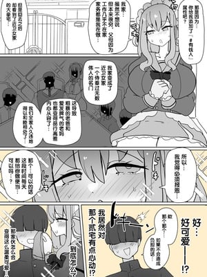 [Alfre-Tori] 女主角档案① [狼姫个人汉化]_11