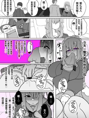 [Alfre-Tori] 女主角档案① [狼姫个人汉化]_12