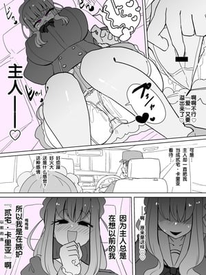 [Alfre-Tori] 女主角档案① [狼姫个人汉化]_13