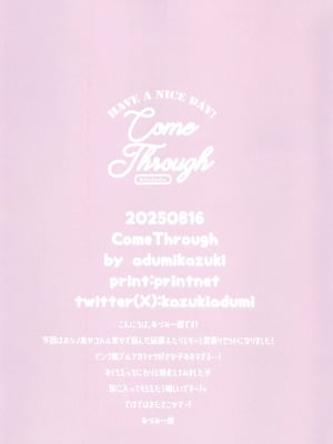 [Come Through (あづみ一樹)] 先生、お口フェチって本当ですか？ (ブルーアーカイブ) [中国翻訳] [DL版]_18