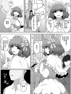 [moya] ハロウィンデート2025 [结业就进厂个人汉化]_02