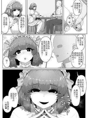 [moya] ハロウィンデート2025 [结业就进厂个人汉化]_03