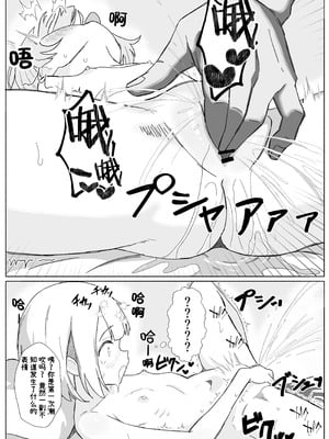 [あいまえ堂] 淫習村の習わし～無知ロリっ子ゆきちゃんに強◯種付け～｜淫习村的习俗 ~对无知的萝莉由纪强制播种~ [欶澜汉化组x吗喽汉化组]_08