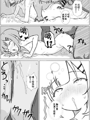 [あいまえ堂] 淫習村の習わし～無知ロリっ子ゆきちゃんに強◯種付け～｜淫习村的习俗 ~对无知的萝莉由纪强制播种~ [欶澜汉化组x吗喽汉化组]_11