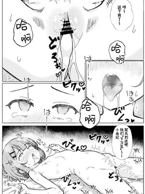 [あいまえ堂] 淫習村の習わし～無知ロリっ子ゆきちゃんに強◯種付け～｜淫习村的习俗 ~对无知的萝莉由纪强制播种~ [欶澜汉化组x吗喽汉化组]_16