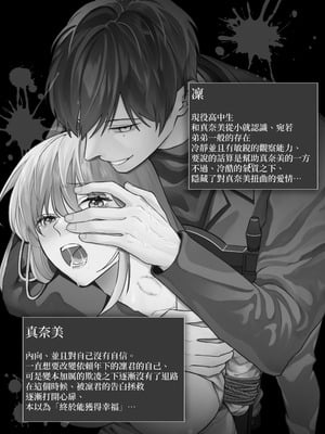 [いきはよいよい (ごい)] 凛くんの黒い部屋～私をいじめてたやつらが全員死んだ～ [牛子精霊]_02