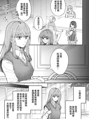 [いきはよいよい (ごい)] 凛くんの黒い部屋～私をいじめてたやつらが全員死んだ～ [牛子精霊]_03