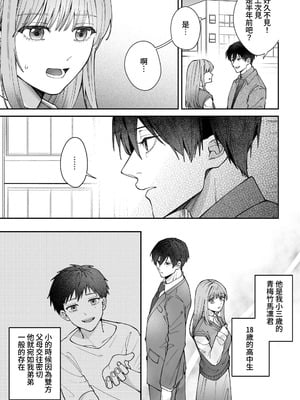 [いきはよいよい (ごい)] 凛くんの黒い部屋～私をいじめてたやつらが全員死んだ～ [牛子精霊]_05