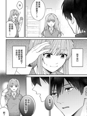 [いきはよいよい (ごい)] 凛くんの黒い部屋～私をいじめてたやつらが全員死んだ～ [牛子精霊]_06