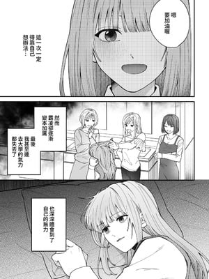 [いきはよいよい (ごい)] 凛くんの黒い部屋～私をいじめてたやつらが全員死んだ～ [牛子精霊]_09