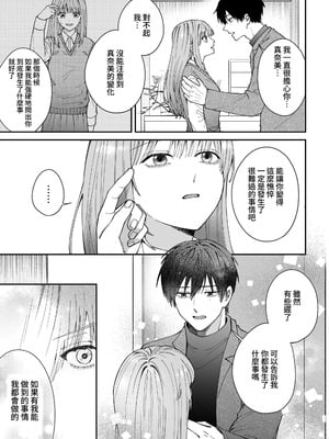 [いきはよいよい (ごい)] 凛くんの黒い部屋～私をいじめてたやつらが全員死んだ～ [牛子精霊]_13