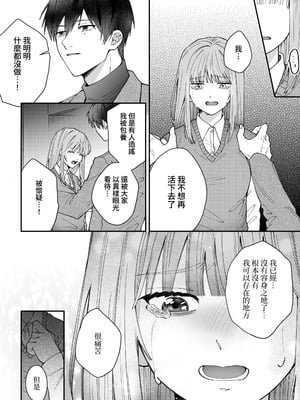 [いきはよいよい (ごい)] 凛くんの黒い部屋～私をいじめてたやつらが全員死んだ～ [牛子精霊]_14