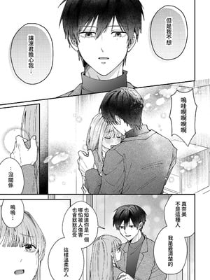 [いきはよいよい (ごい)] 凛くんの黒い部屋～私をいじめてたやつらが全員死んだ～ [牛子精霊]_15