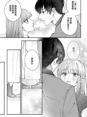 [いきはよいよい (ごい)] 凛くんの黒い部屋～私をいじめてたやつらが全員死んだ～ [牛子精霊]_17