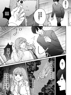 [いきはよいよい (ごい)] 凛くんの黒い部屋～私をいじめてたやつらが全員死んだ～ [牛子精霊]_25