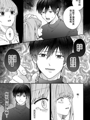 [いきはよいよい (ごい)] 凛くんの黒い部屋～私をいじめてたやつらが全員死んだ～ [牛子精霊]_27