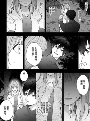 [いきはよいよい (ごい)] 凛くんの黒い部屋～私をいじめてたやつらが全員死んだ～ [牛子精霊]_28