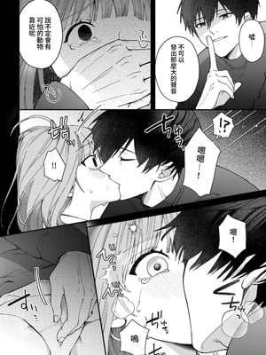 [いきはよいよい (ごい)] 凛くんの黒い部屋～私をいじめてたやつらが全員死んだ～ [牛子精霊]_30