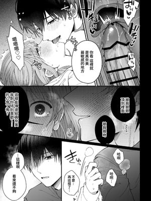 [いきはよいよい (ごい)] 凛くんの黒い部屋～私をいじめてたやつらが全員死んだ～ [牛子精霊]_35