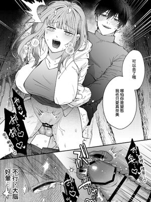 [いきはよいよい (ごい)] 凛くんの黒い部屋～私をいじめてたやつらが全員死んだ～ [牛子精霊]_37