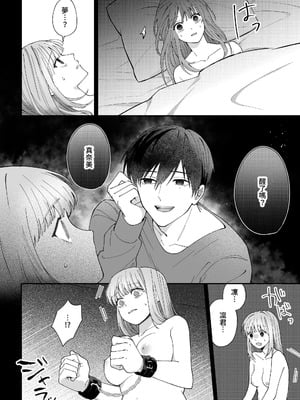 [いきはよいよい (ごい)] 凛くんの黒い部屋～私をいじめてたやつらが全員死んだ～ [牛子精霊]_40