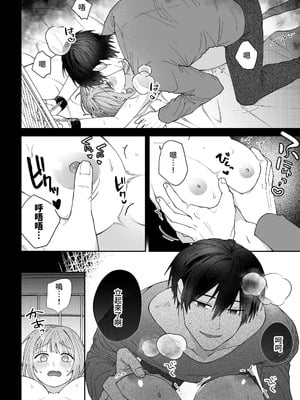 [いきはよいよい (ごい)] 凛くんの黒い部屋～私をいじめてたやつらが全員死んだ～ [牛子精霊]_44