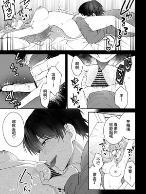 [いきはよいよい (ごい)] 凛くんの黒い部屋～私をいじめてたやつらが全員死んだ～ [牛子精霊]_49