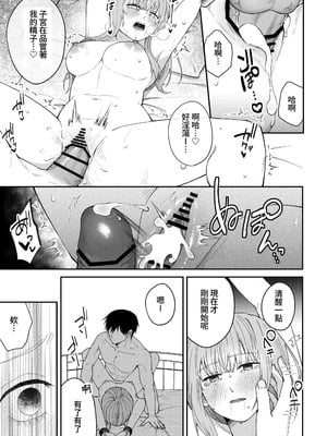 [いきはよいよい (ごい)] 凛くんの黒い部屋～私をいじめてたやつらが全員死んだ～ [牛子精霊]_55