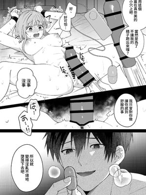 [いきはよいよい (ごい)] 凛くんの黒い部屋～私をいじめてたやつらが全員死んだ～ [牛子精霊]_56