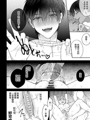 [いきはよいよい (ごい)] 凛くんの黒い部屋～私をいじめてたやつらが全員死んだ～ [牛子精霊]_60