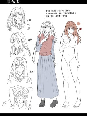 [いきはよいよい (ごい)] 凛くんの黒い部屋～私をいじめてたやつらが全員死んだ～ [牛子精霊]_74