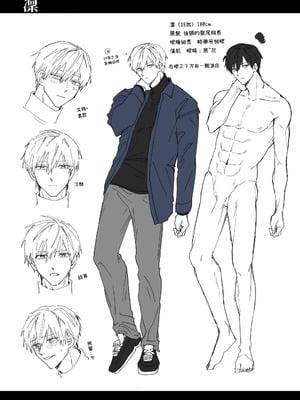 [いきはよいよい (ごい)] 凛くんの黒い部屋～私をいじめてたやつらが全員死んだ～ [牛子精霊]_75