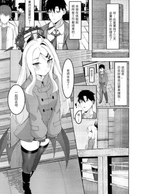 [ますみパン工房 (ますみ)] 委員長との休暇 (ブルーアーカイブ) [半山世德x油豆腐双人汉化] [DL版]_03