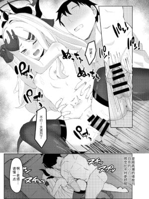 [ますみパン工房 (ますみ)] 委員長との休暇 (ブルーアーカイブ) [半山世德x油豆腐双人汉化] [DL版]_21