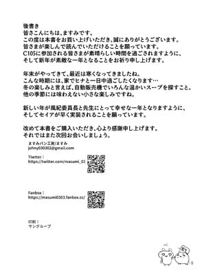 [ますみパン工房 (ますみ)] 委員長との休暇 (ブルーアーカイブ) [半山世德x油豆腐双人汉化] [DL版]_26