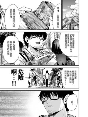 [りとるほっぱー、ホロナミンZ (橋広こう、ホロナミン)] TSロリおじさんは異世界で敗北する + C106おまけ本 [DL版] [自給自足君]_05