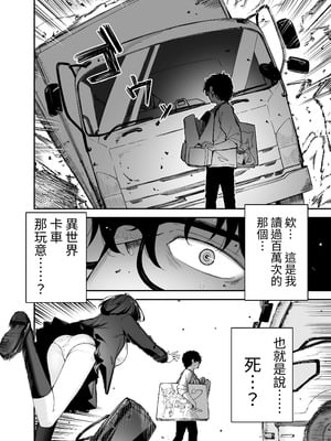 [りとるほっぱー、ホロナミンZ (橋広こう、ホロナミン)] TSロリおじさんは異世界で敗北する + C106おまけ本 [DL版] [自給自足君]_06