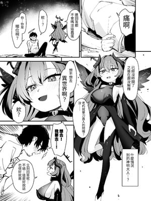 [りとるほっぱー、ホロナミンZ (橋広こう、ホロナミン)] TSロリおじさんは異世界で敗北する + C106おまけ本 [DL版] [自給自足君]_09