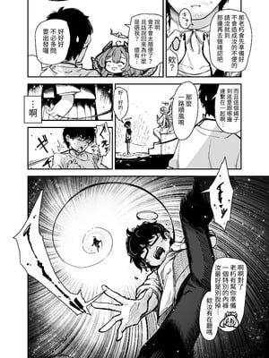 [りとるほっぱー、ホロナミンZ (橋広こう、ホロナミン)] TSロリおじさんは異世界で敗北する + C106おまけ本 [DL版] [自給自足君]_10