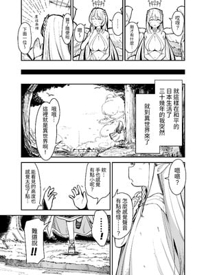 [りとるほっぱー、ホロナミンZ (橋広こう、ホロナミン)] TSロリおじさんは異世界で敗北する + C106おまけ本 [DL版] [自給自足君]_11