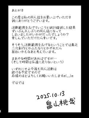 [コンプリートボックス (畠山桃哉)] やわはだ母さん [廉价汉化组]_44