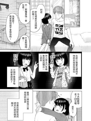 [メイス] 俺の小さな恋人 [tuna2021]_15