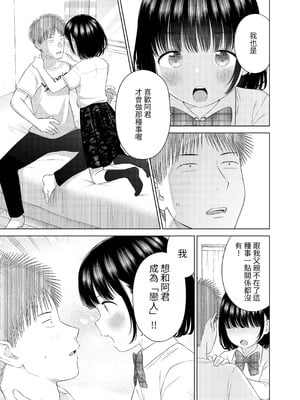 [メイス] 俺の小さな恋人 [tuna2021]_19