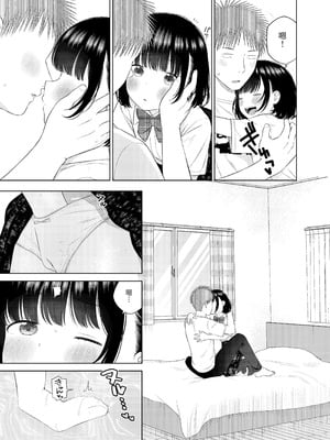 [メイス] 俺の小さな恋人 [tuna2021]_21