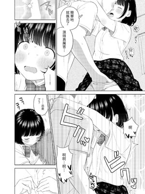 [メイス] 俺の小さな恋人 [tuna2021]_22