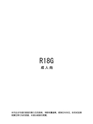 [首切り] 魔法少女シリーズ [Dcliang个人漢化]_02