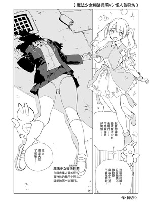 [首切り] 魔法少女シリーズ [Dcliang个人漢化]_04