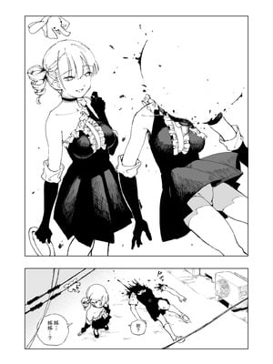 [首切り] 魔法少女シリーズ [Dcliang个人漢化]_13